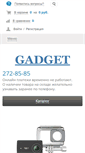 Mobile Screenshot of gadget2000.net